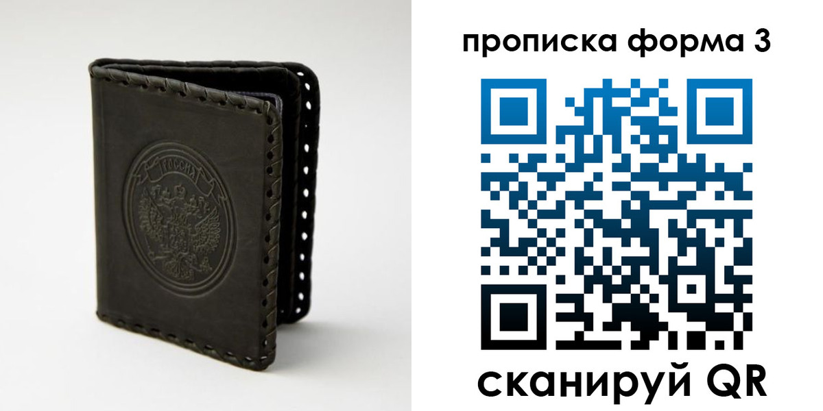 прописка паспорт в Мантурово