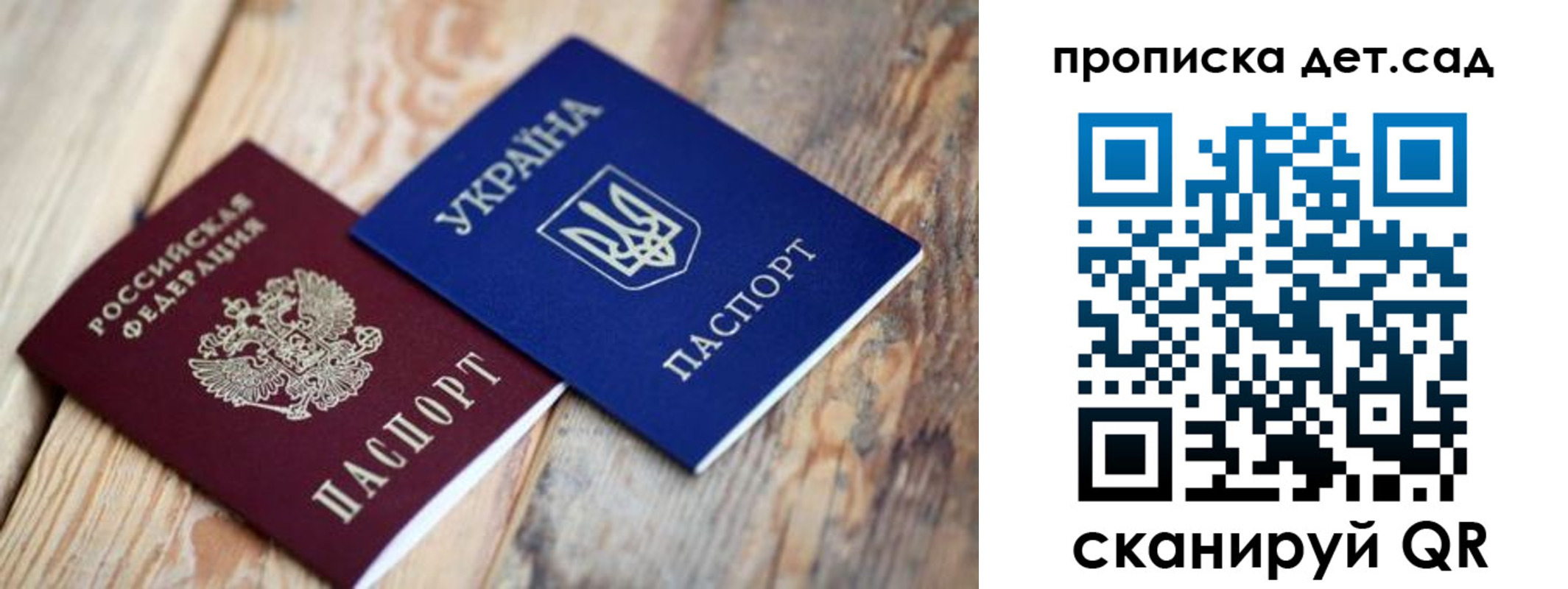 прописка для работы в Мантурово