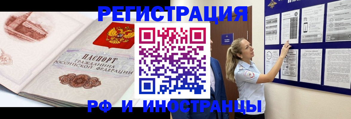 временная прописка в Мантурово