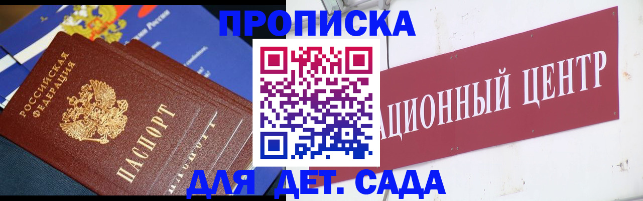 прописка регистрация в Мантурово