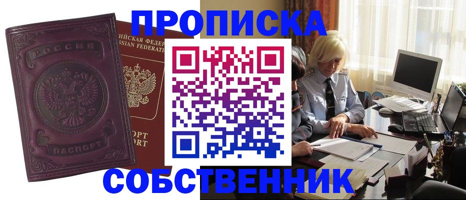 временная регистрация в Мантурово