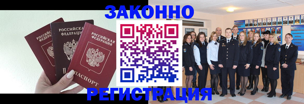 прописка гарантия в Мантурово